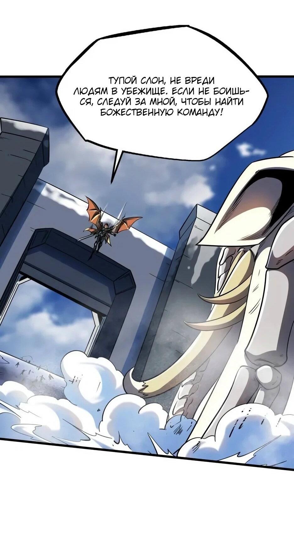 Read Ген Супербога RU Manga Online