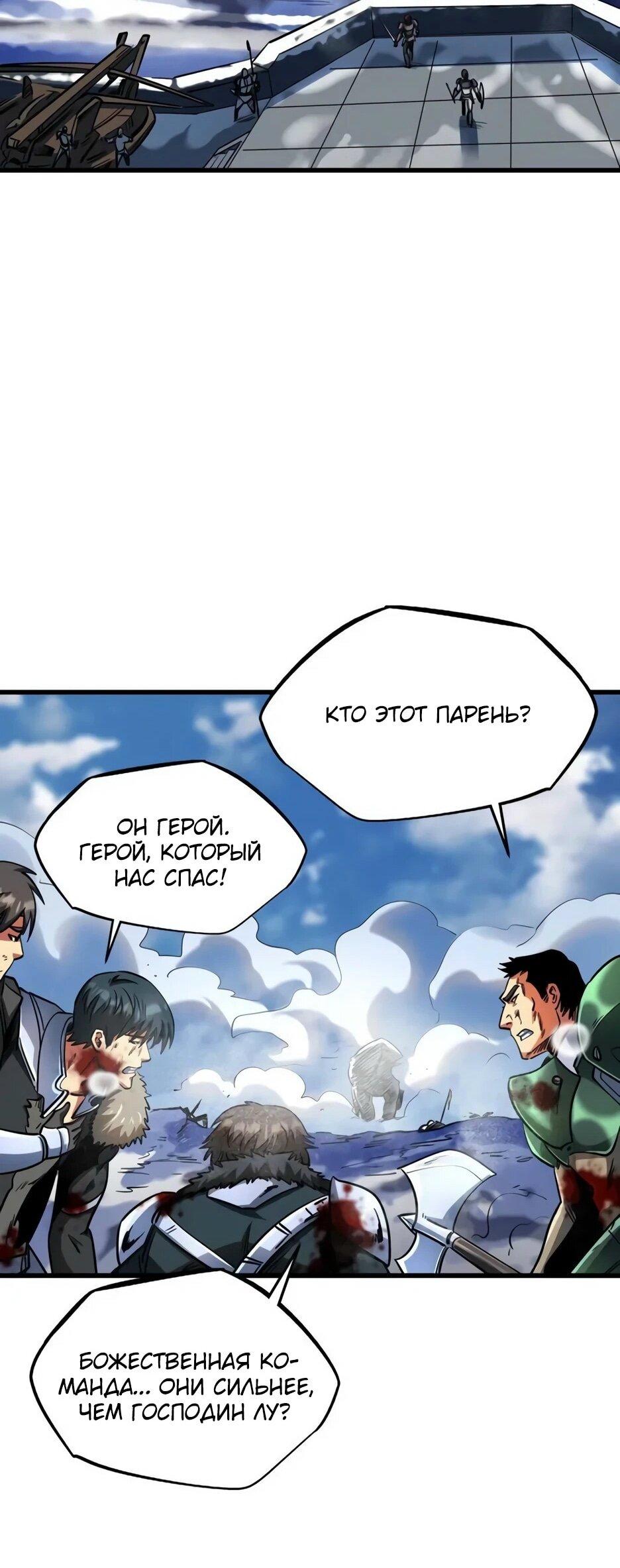 Read Ген Супербога RU Manga Online
