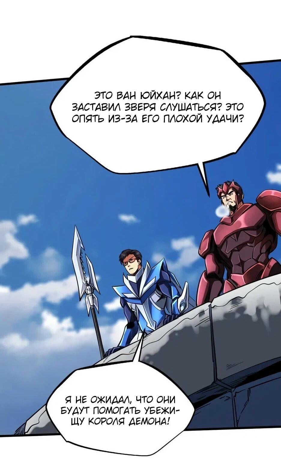 Read Ген Супербога RU Manga Online