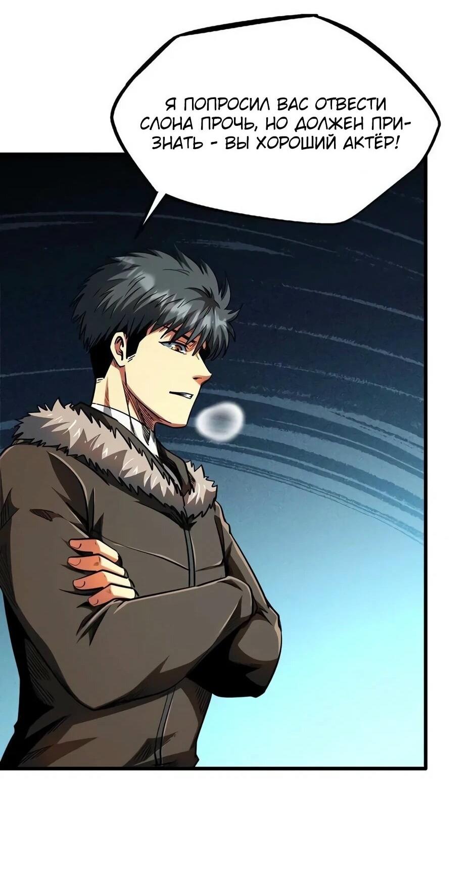 Read Ген Супербога RU Manga Online