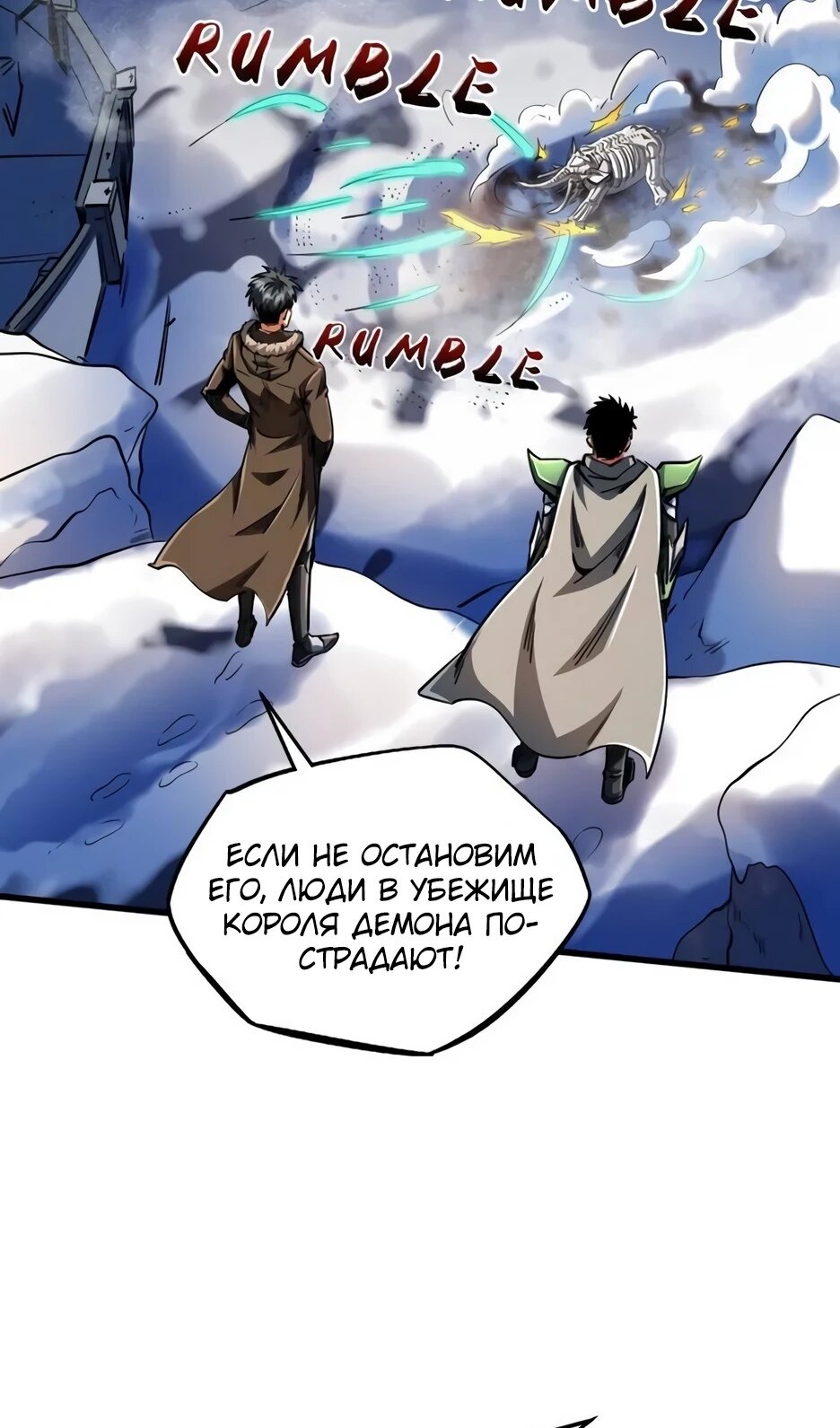 Read Ген Супербога RU Manga Online