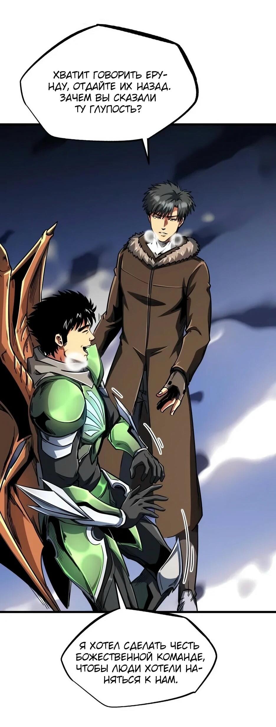 Read Ген Супербога RU Manga Online