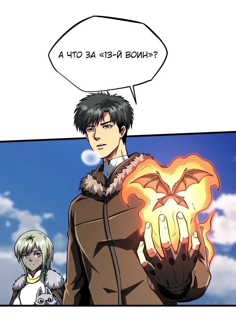 Read Ген Супербога RU Manga Online