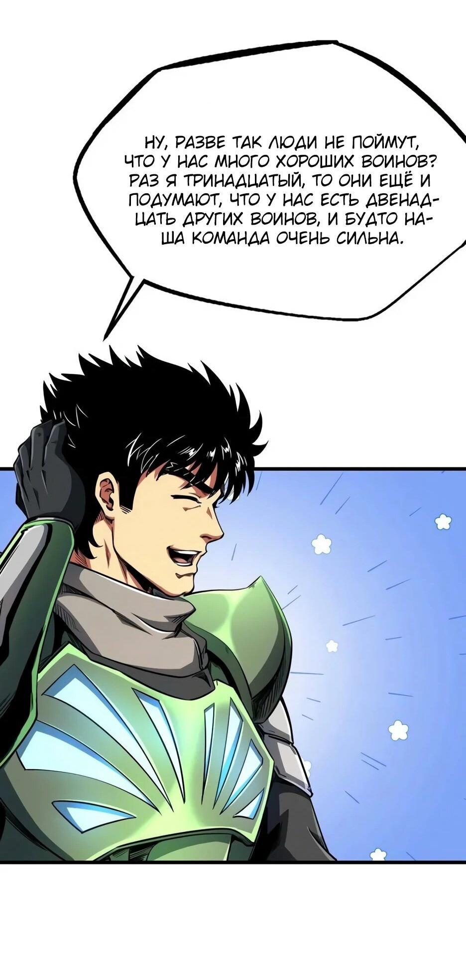 Read Ген Супербога RU Manga Online