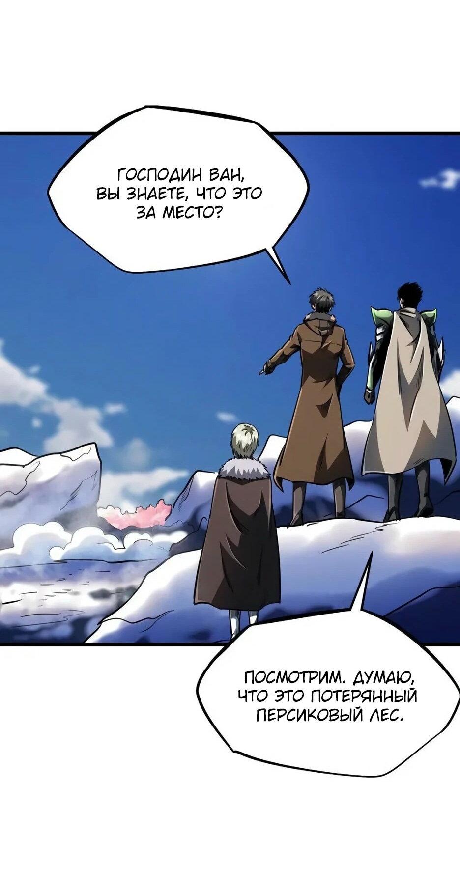 Read Ген Супербога RU Manga Online