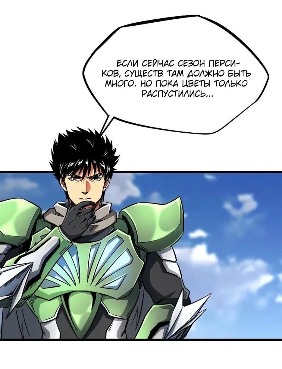 Read Ген Супербога RU Manga Online