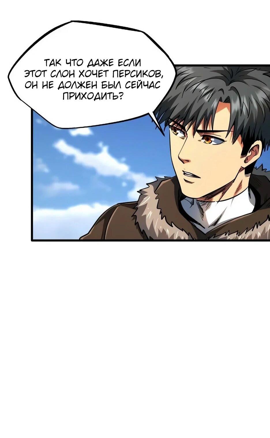 Read Ген Супербога RU Manga Online