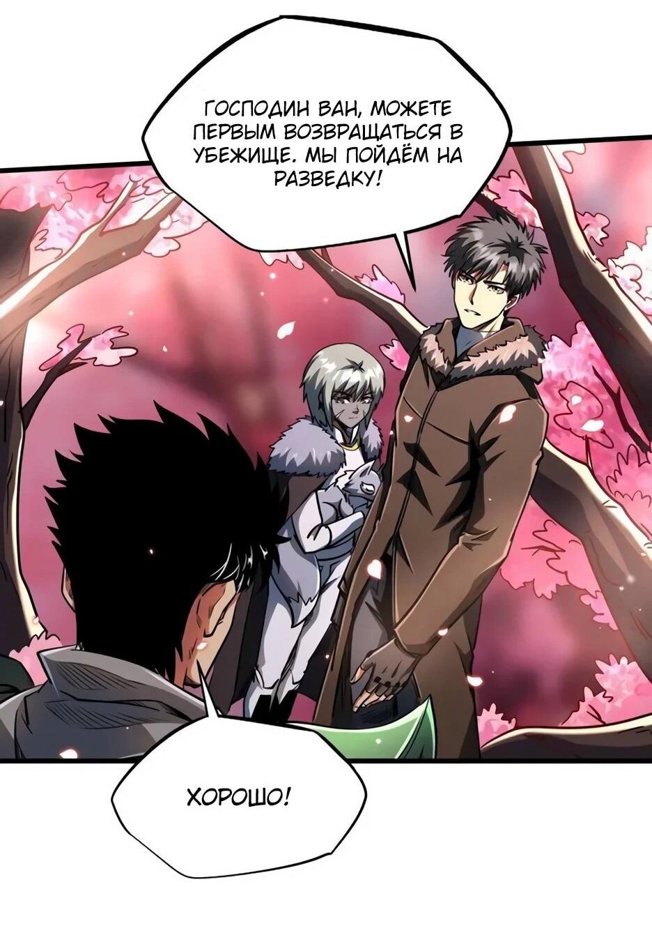 Read Ген Супербога RU Manga Online