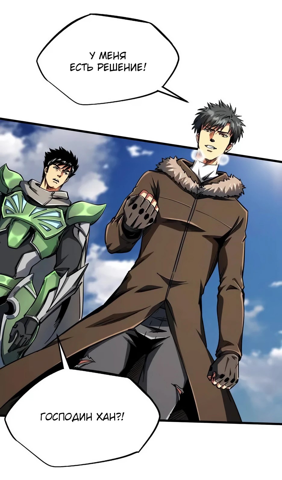Read Ген Супербога RU Manga Online