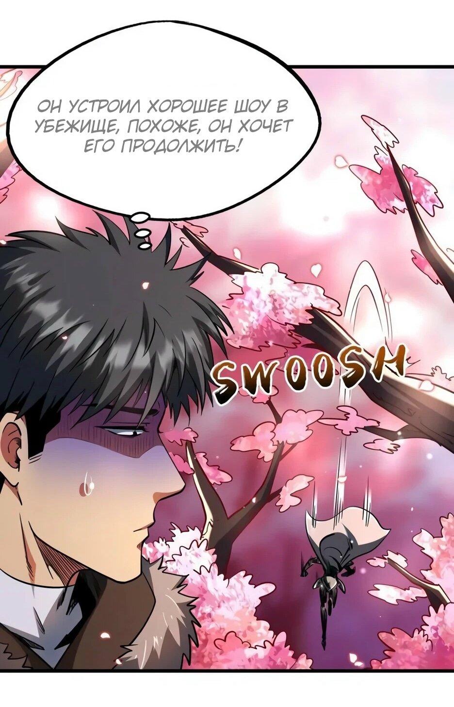 Read Ген Супербога RU Manga Online