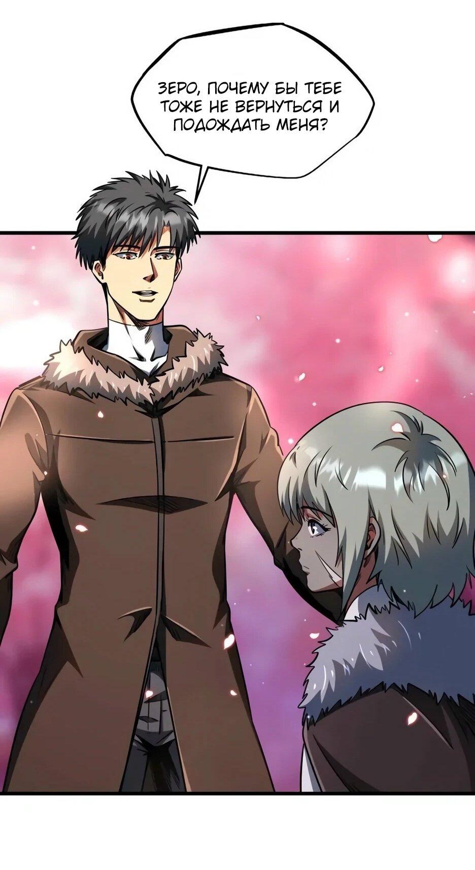 Read Ген Супербога RU Manga Online