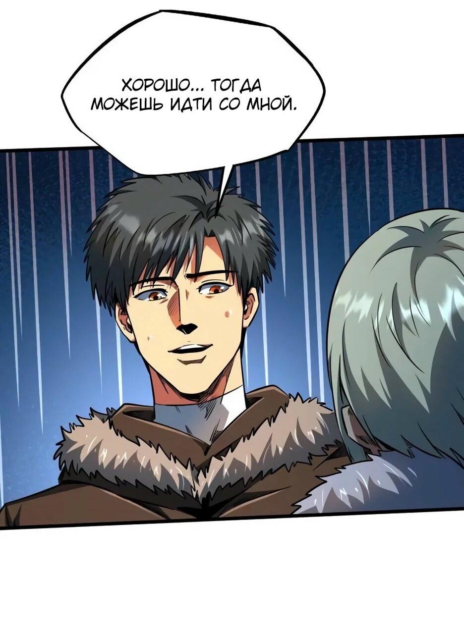 Read Ген Супербога RU Manga Online