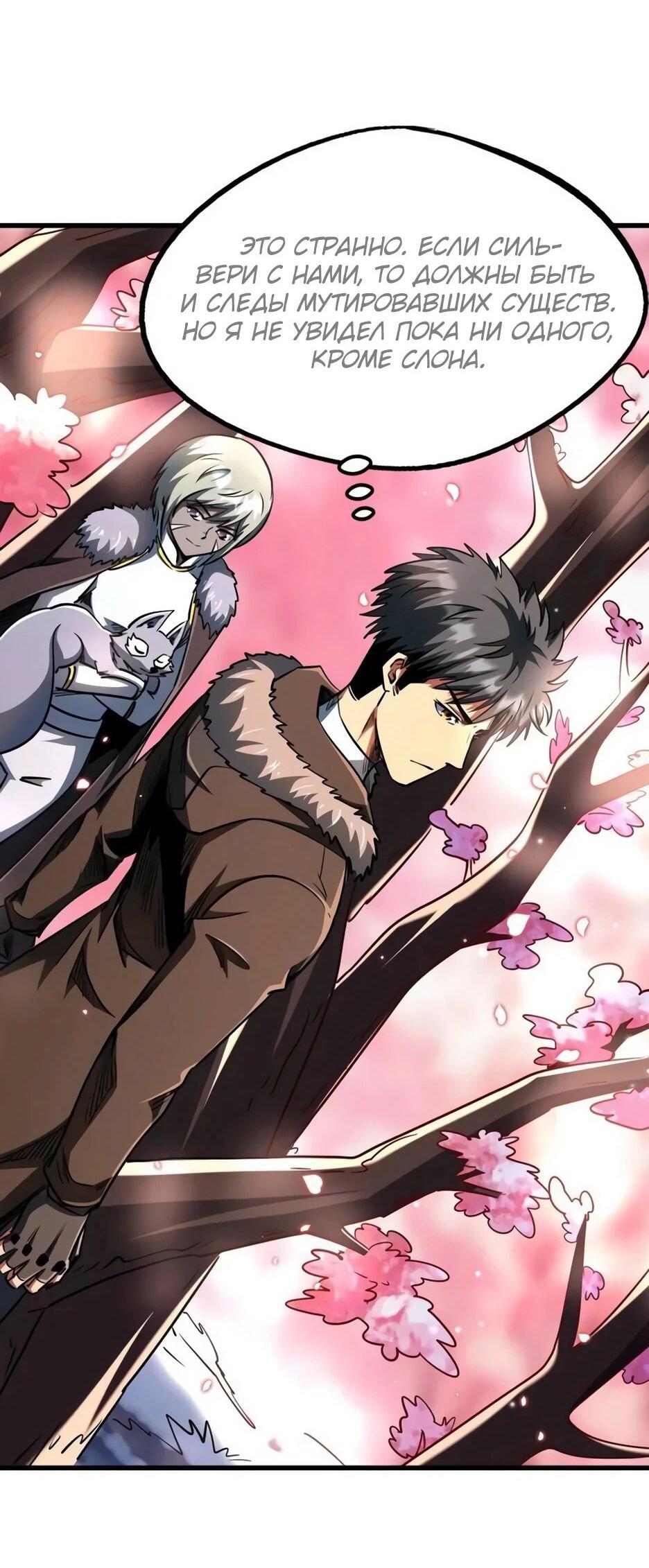 Read Ген Супербога RU Manga Online