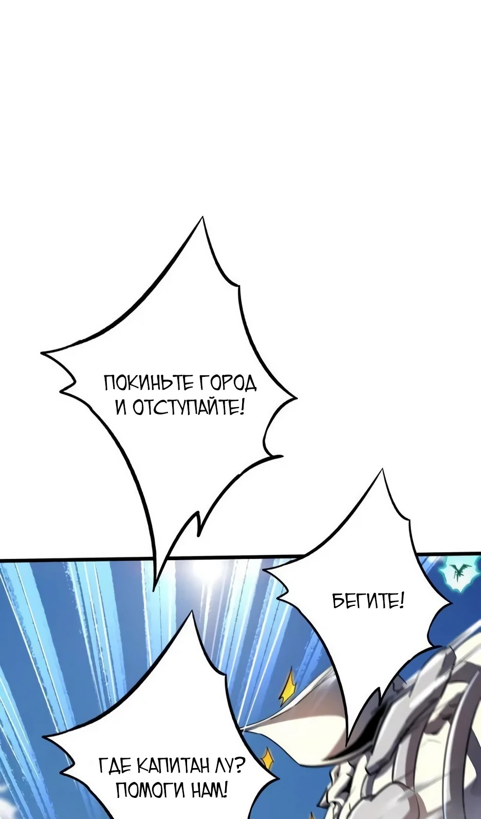 Read Ген Супербога RU Manga Online