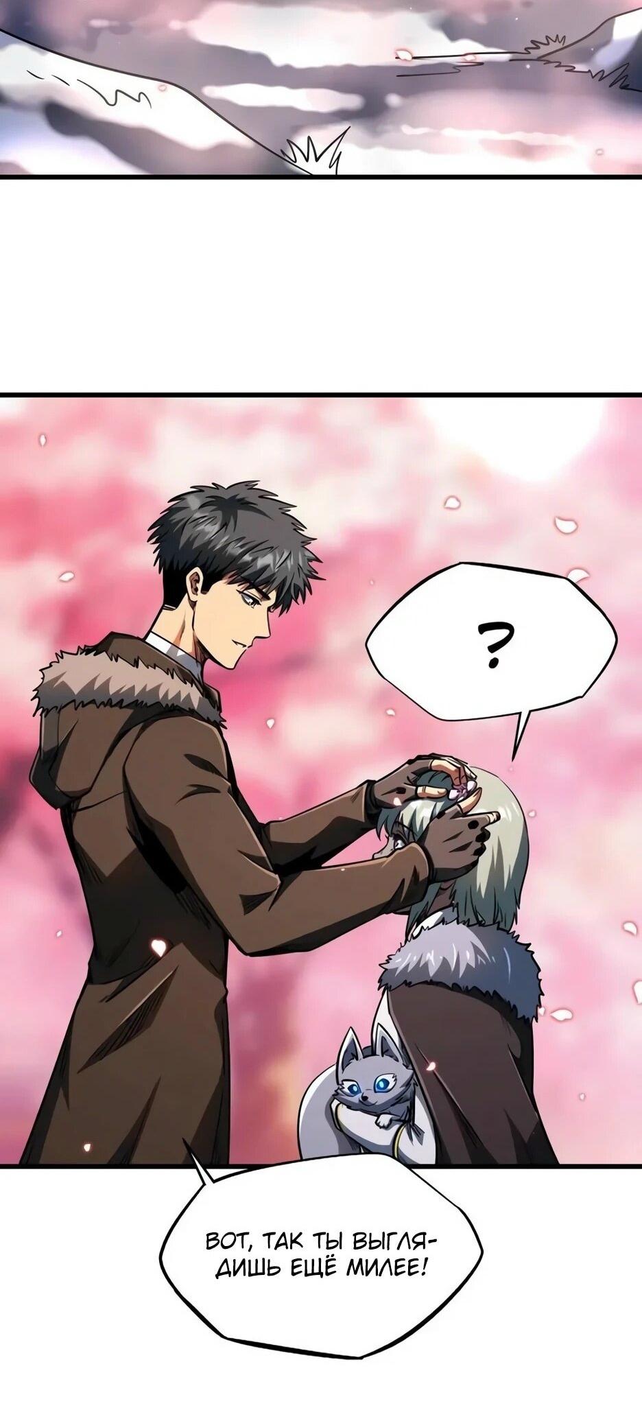 Read Ген Супербога RU Manga Online