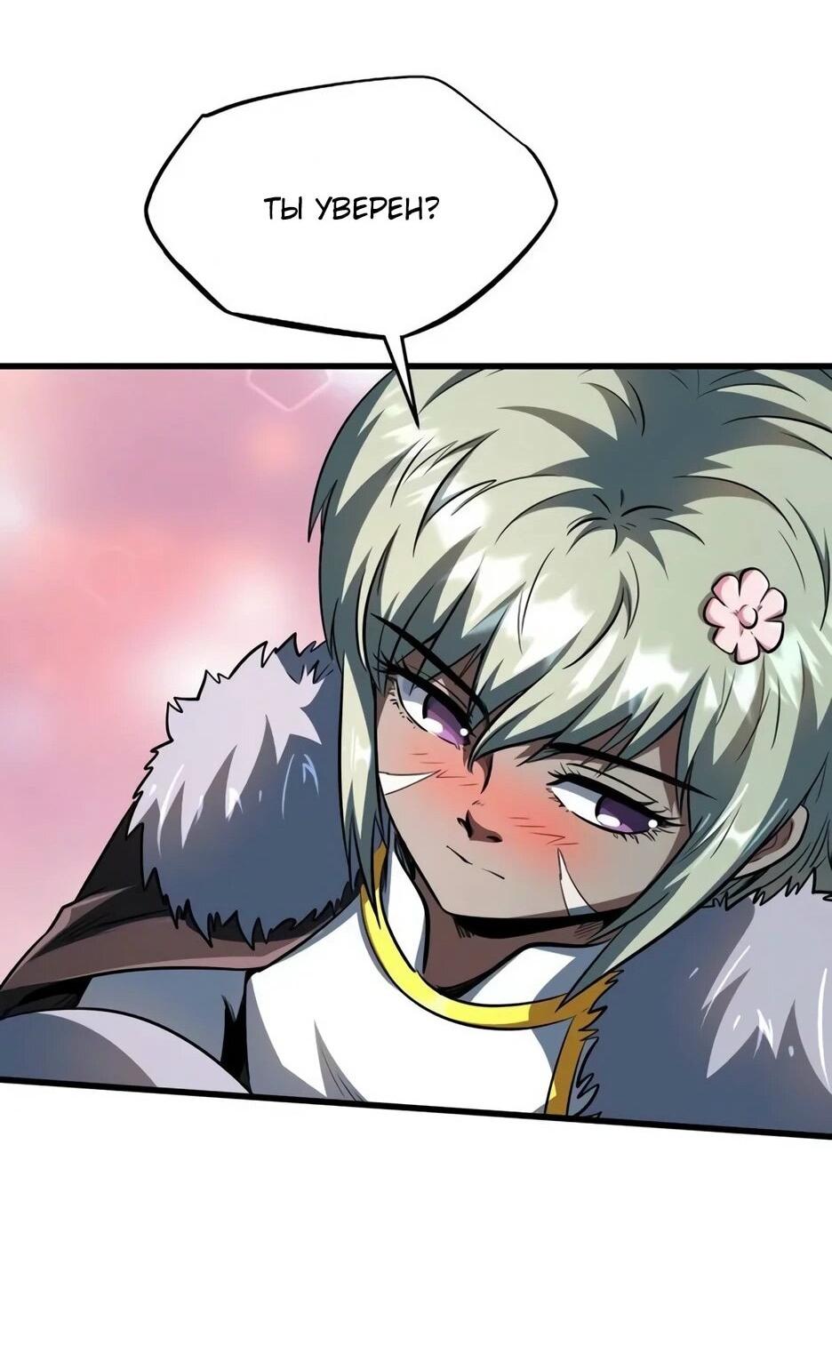 Read Ген Супербога RU Manga Online
