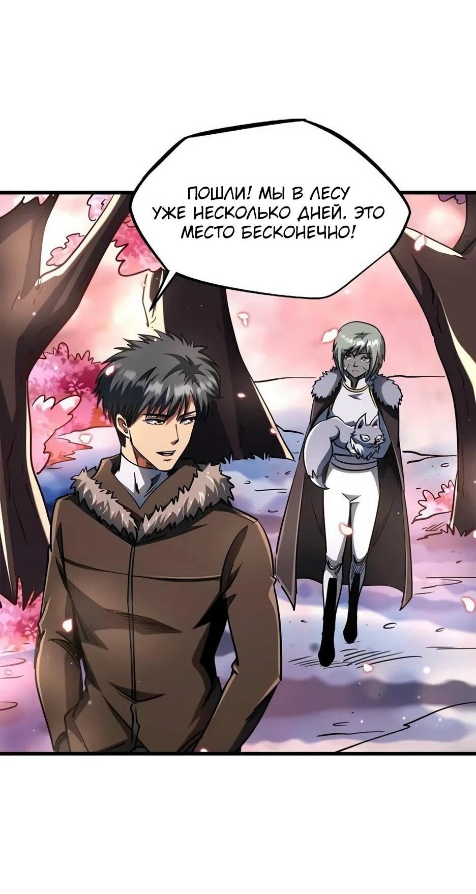 Read Ген Супербога RU Manga Online
