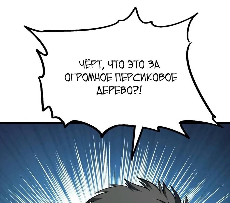 Read Ген Супербога RU Manga Online