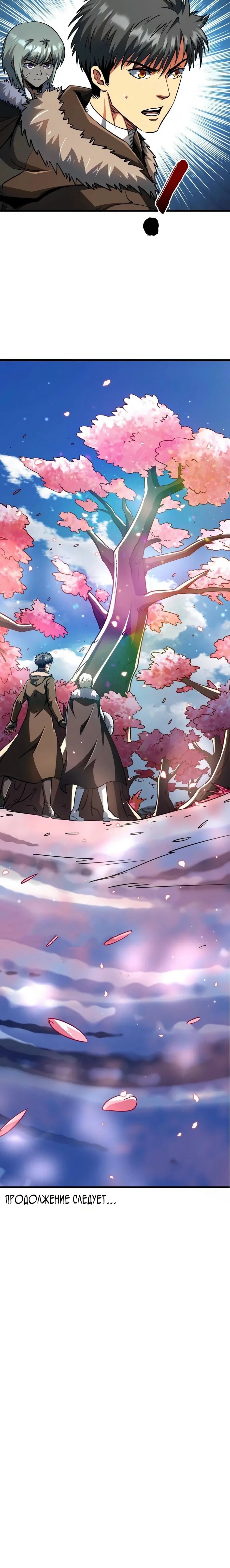 Read Ген Супербога RU Manga Online