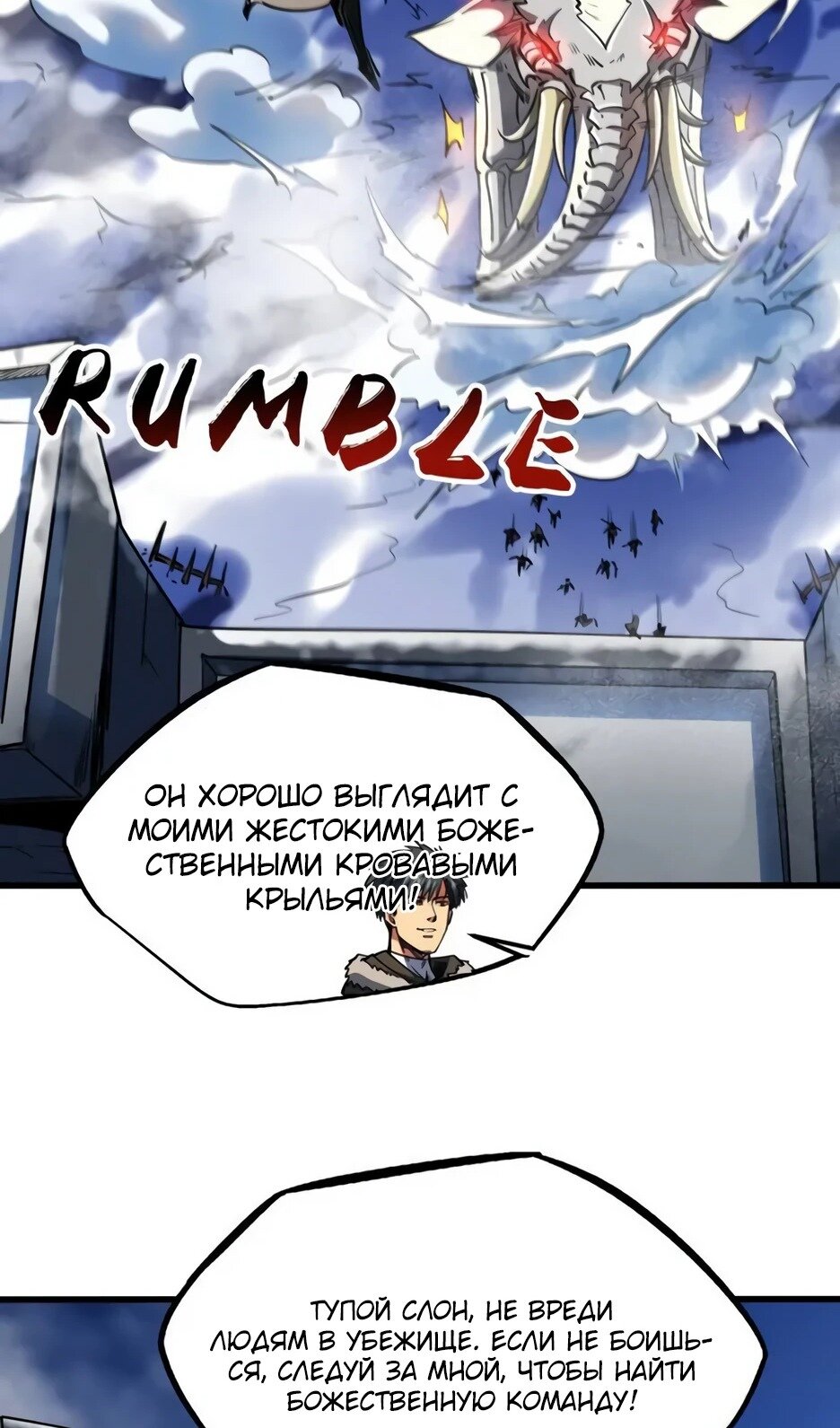 Read Ген Супербога RU Manga Online