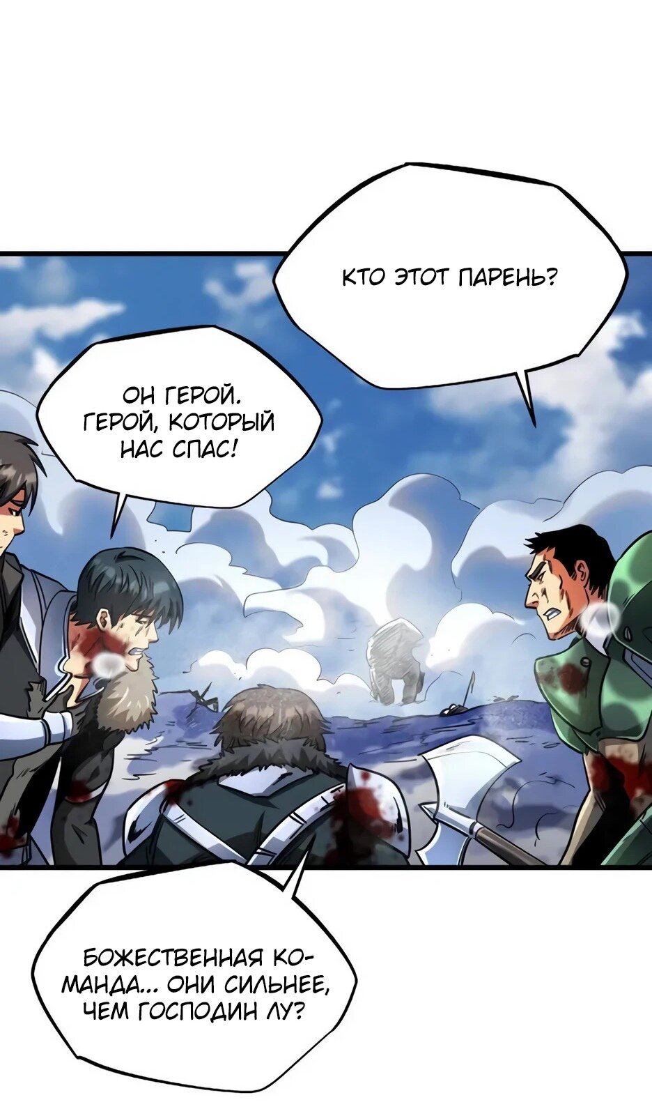 Read Ген Супербога RU Manga Online