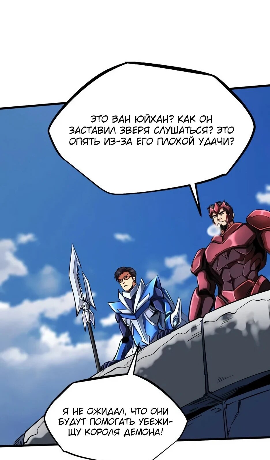 Read Ген Супербога RU Manga Online