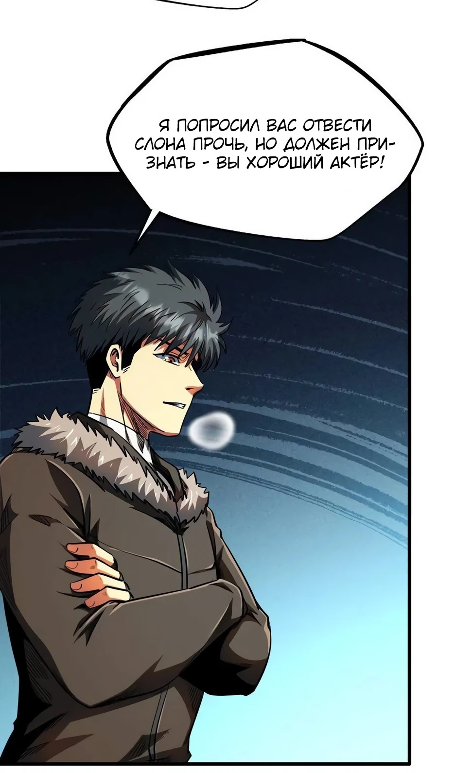 Read Ген Супербога RU Manga Online