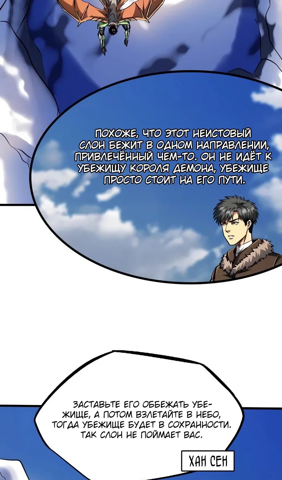 Read Ген Супербога RU Manga Online