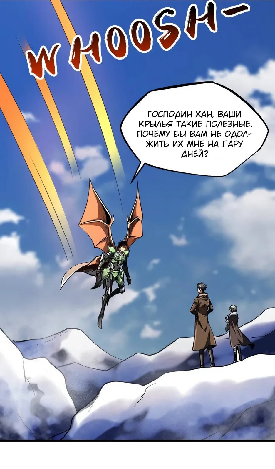 Read Ген Супербога RU Manga Online