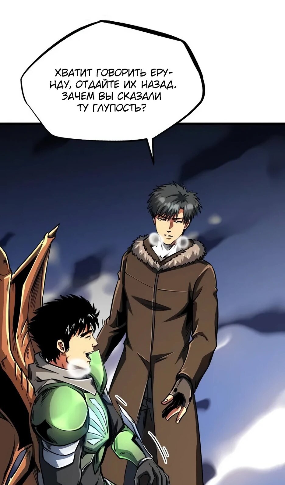 Read Ген Супербога RU Manga Online