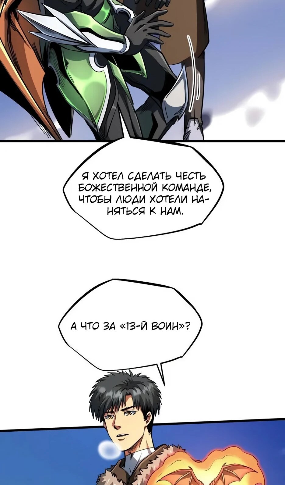 Read Ген Супербога RU Manga Online