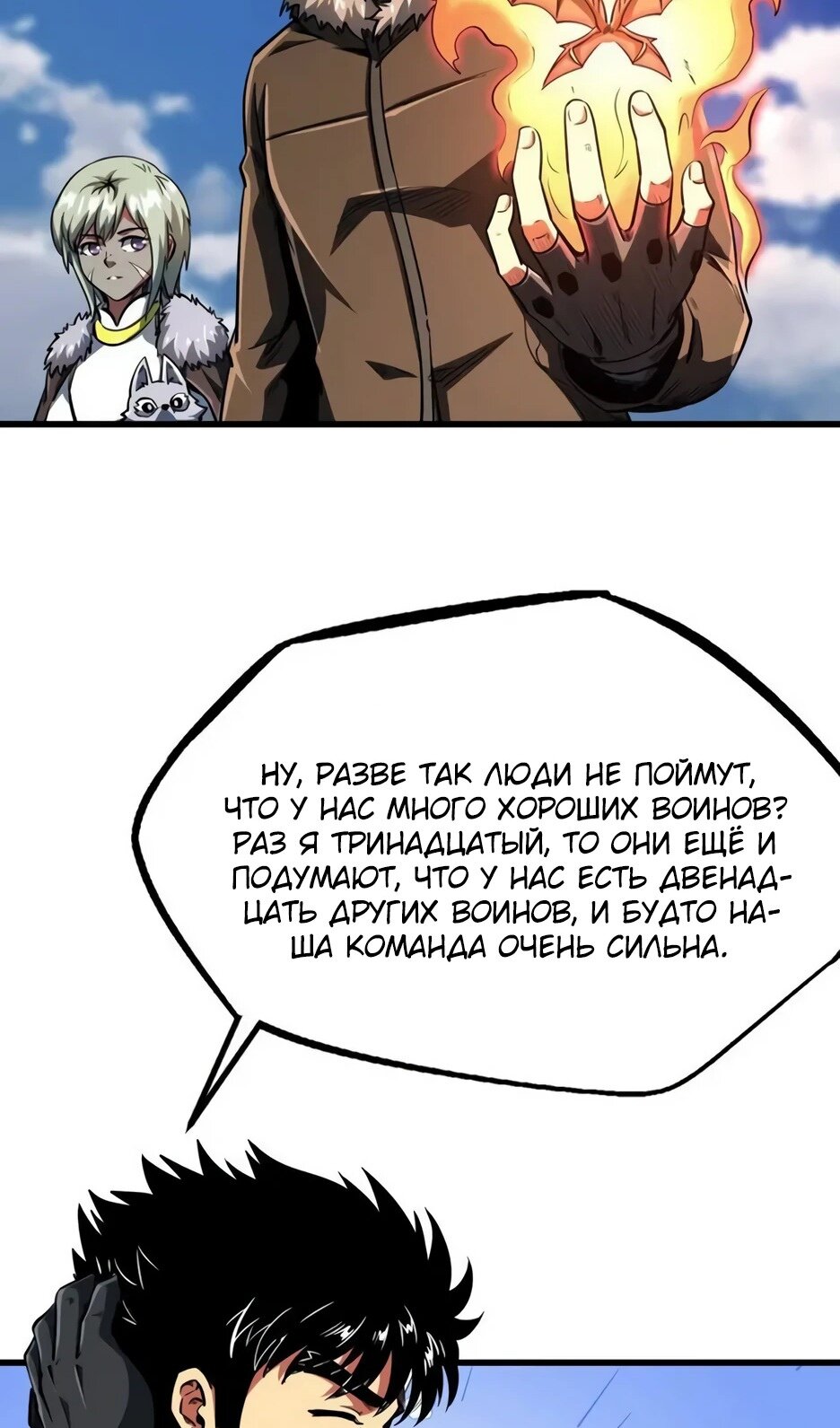 Read Ген Супербога RU Manga Online