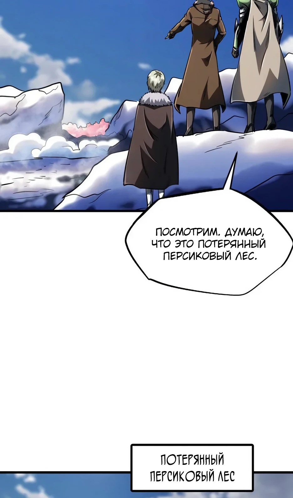 Read Ген Супербога RU Manga Online