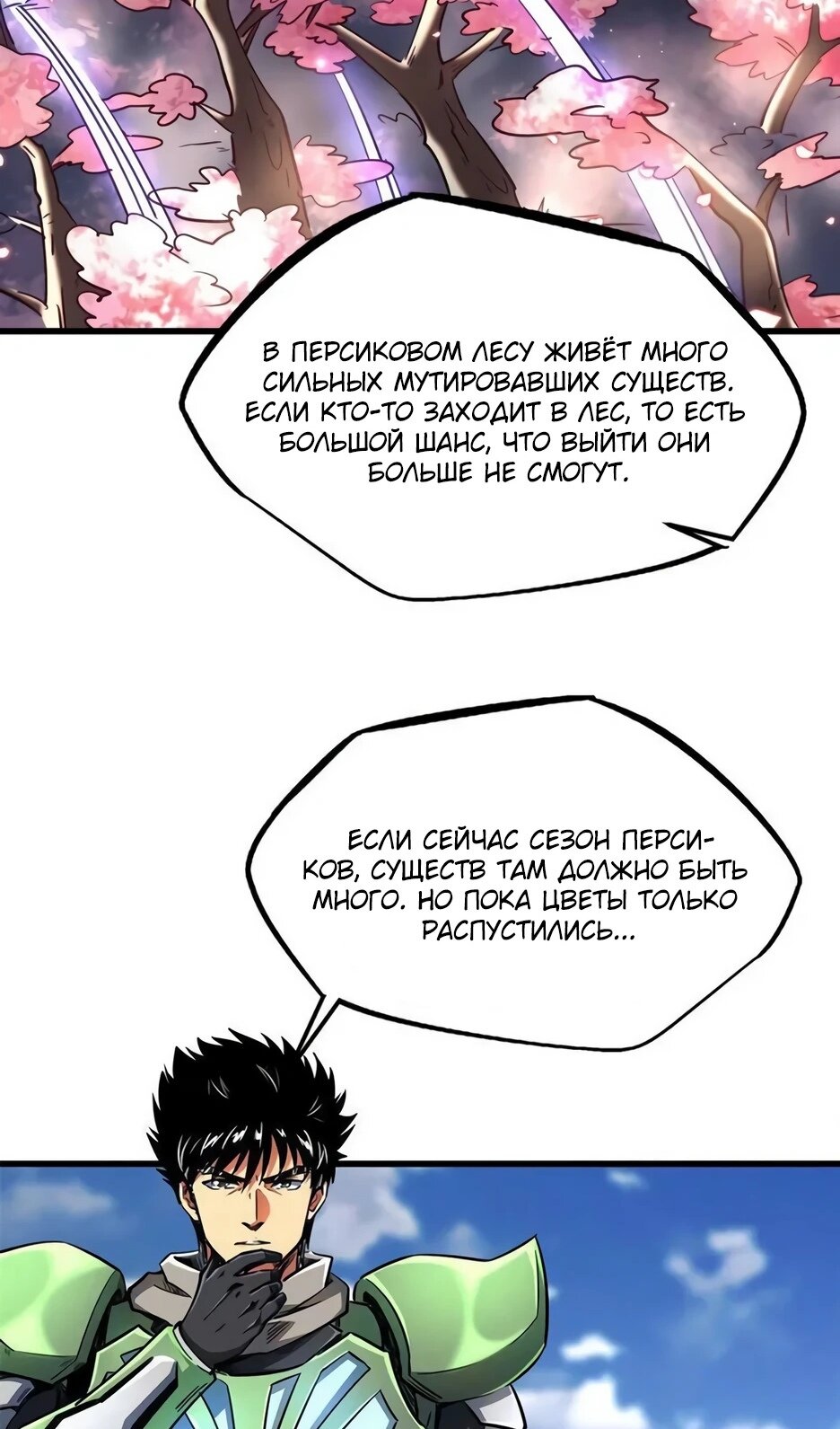 Read Ген Супербога RU Manga Online