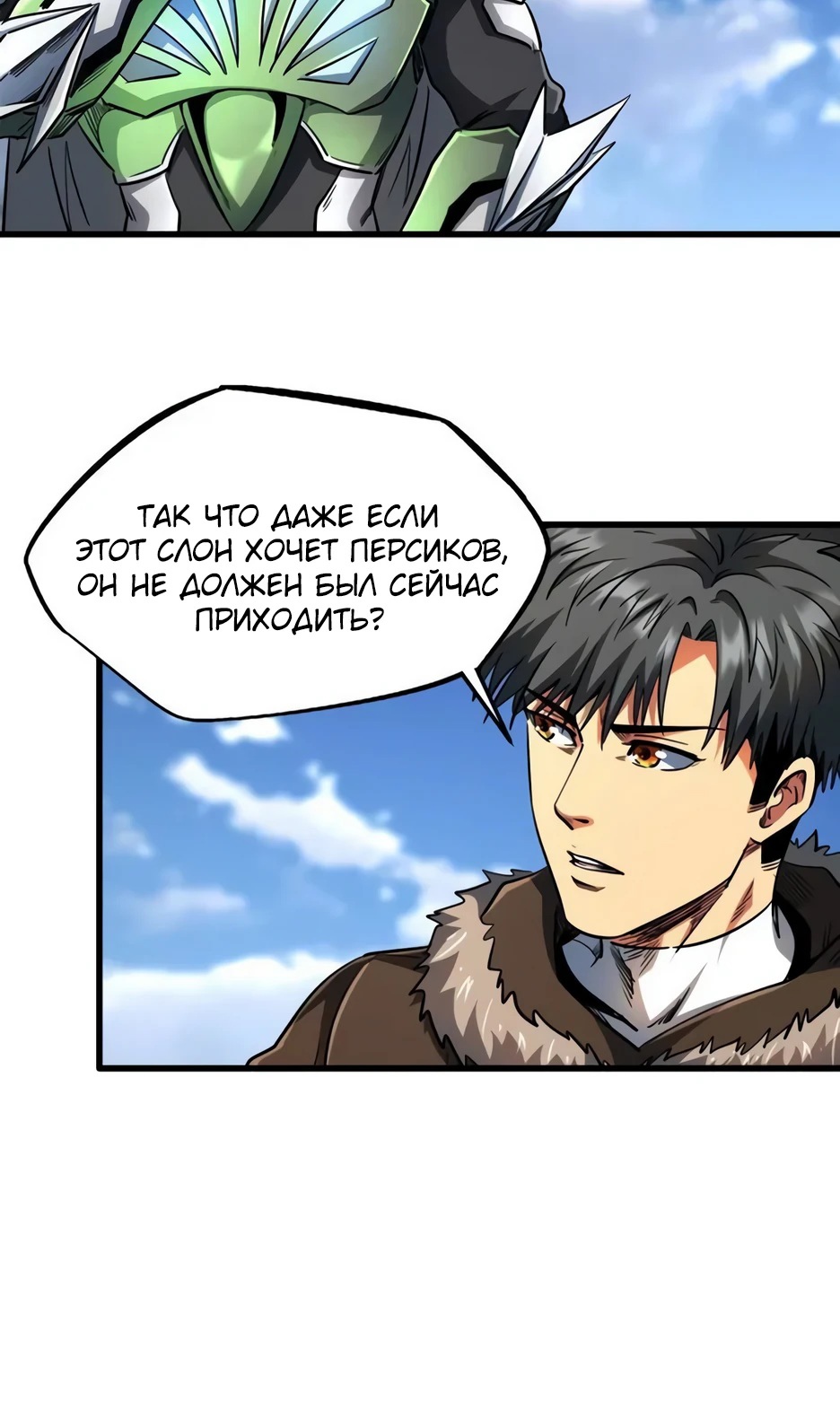 Read Ген Супербога RU Manga Online