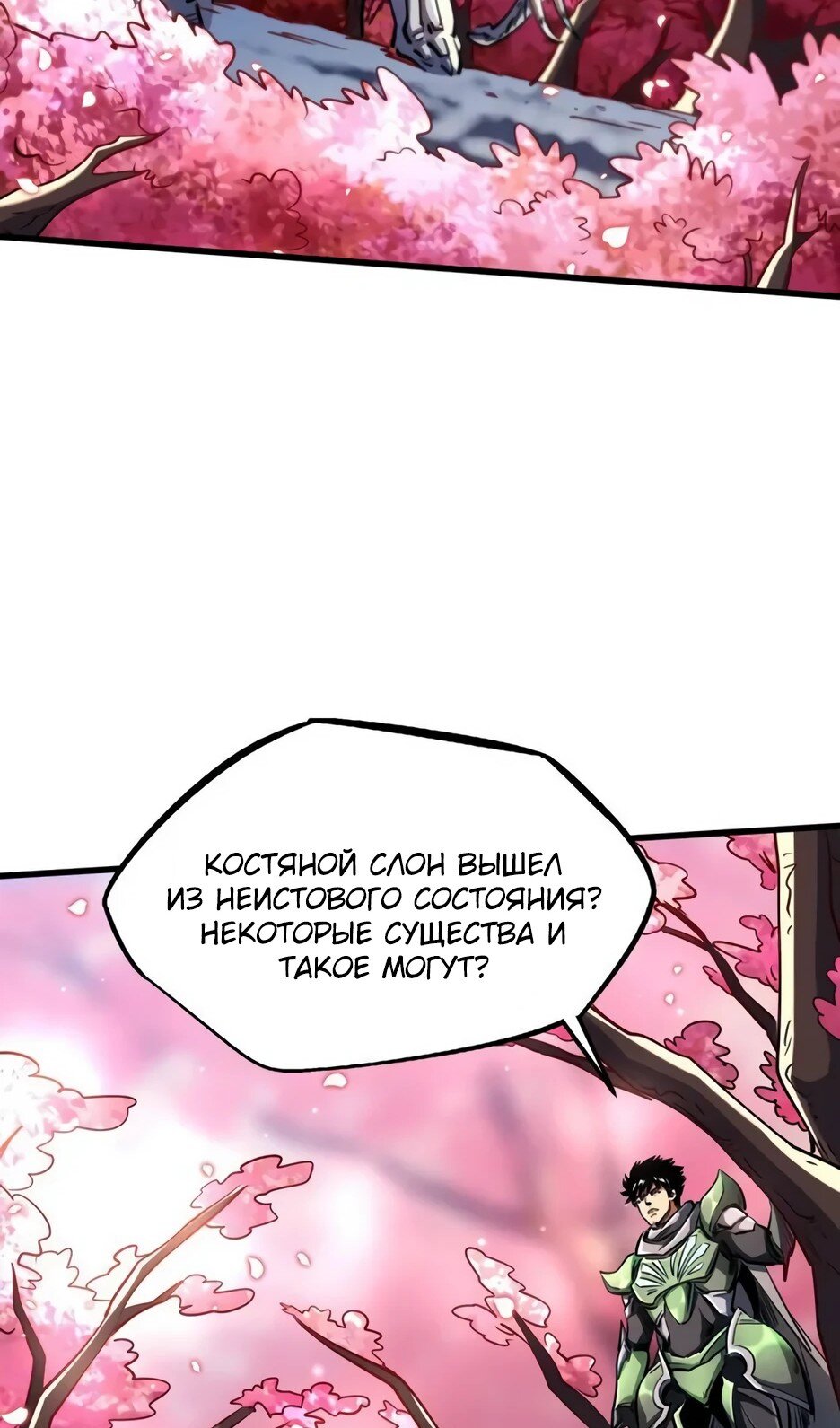 Read Ген Супербога RU Manga Online