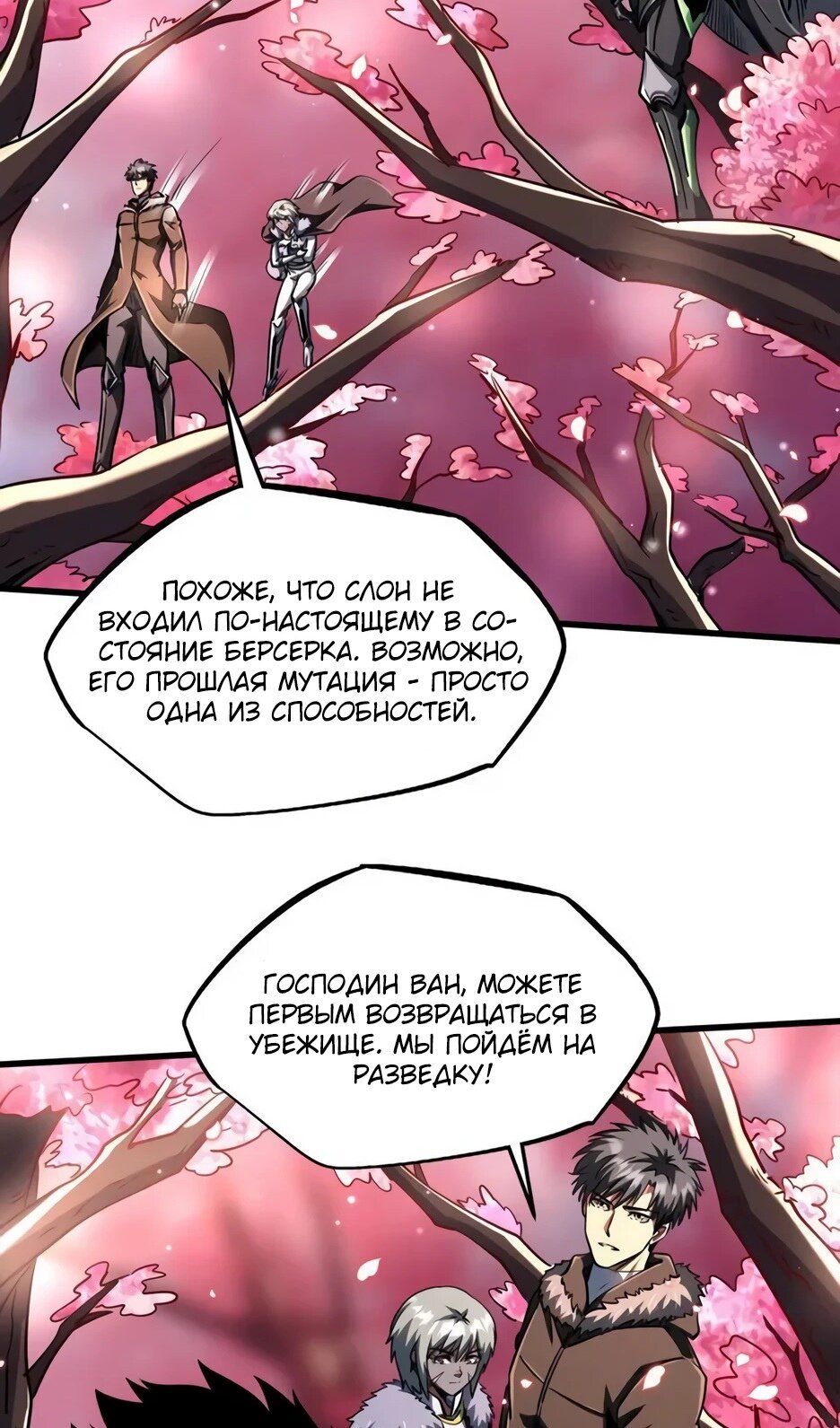 Read Ген Супербога RU Manga Online