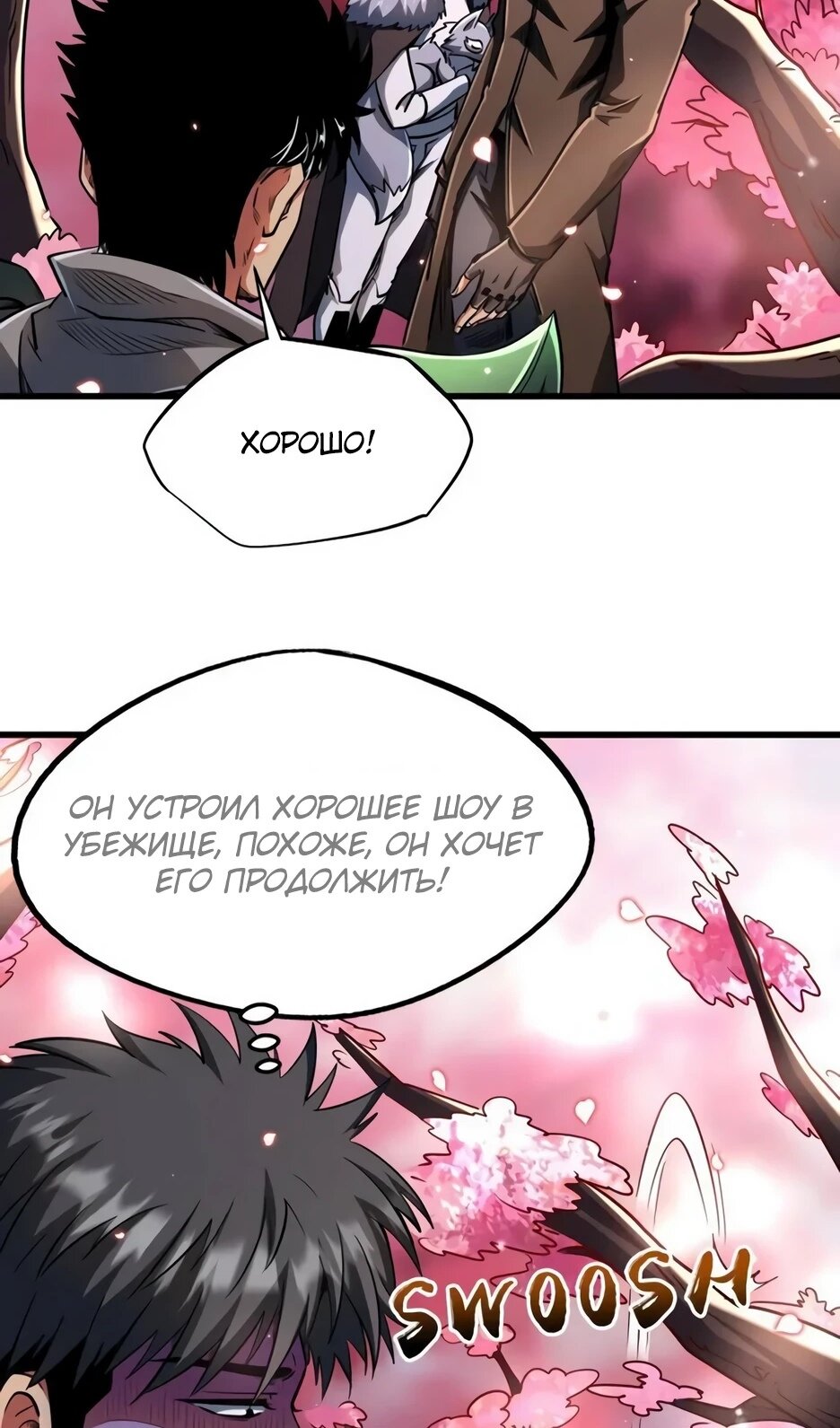Read Ген Супербога RU Manga Online