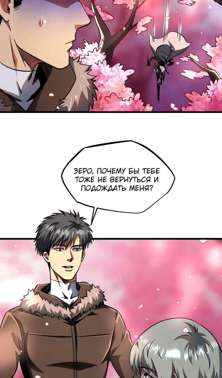 Read Ген Супербога RU Manga Online