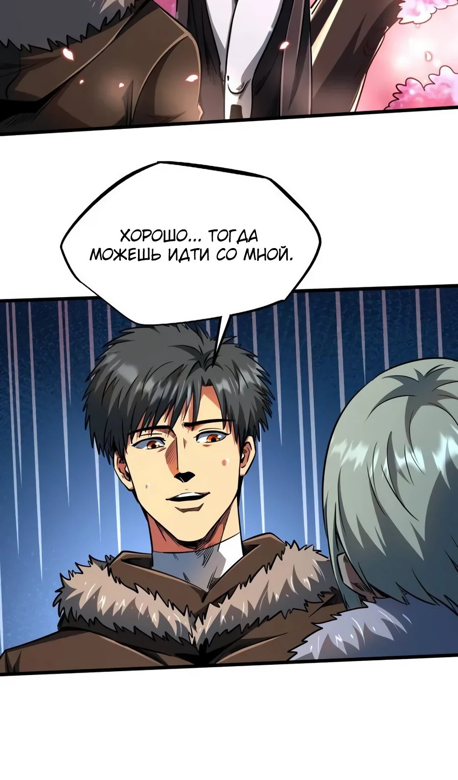 Read Ген Супербога RU Manga Online