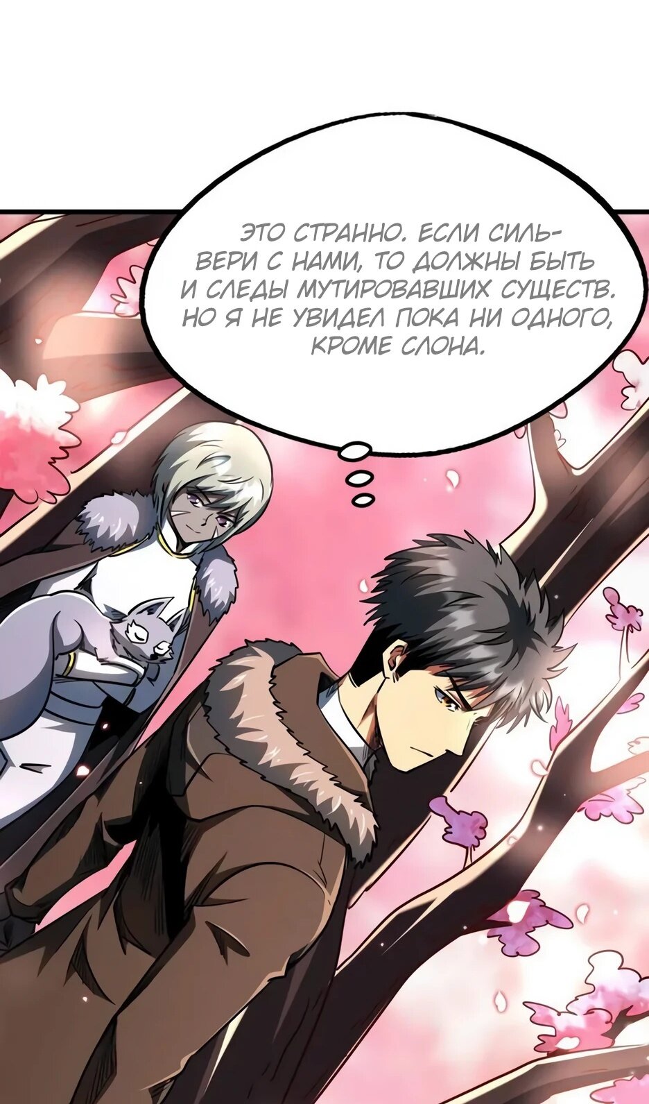 Read Ген Супербога RU Manga Online