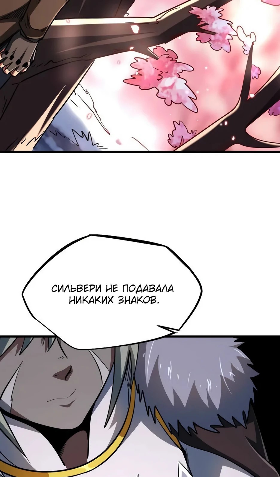 Read Ген Супербога RU Manga Online