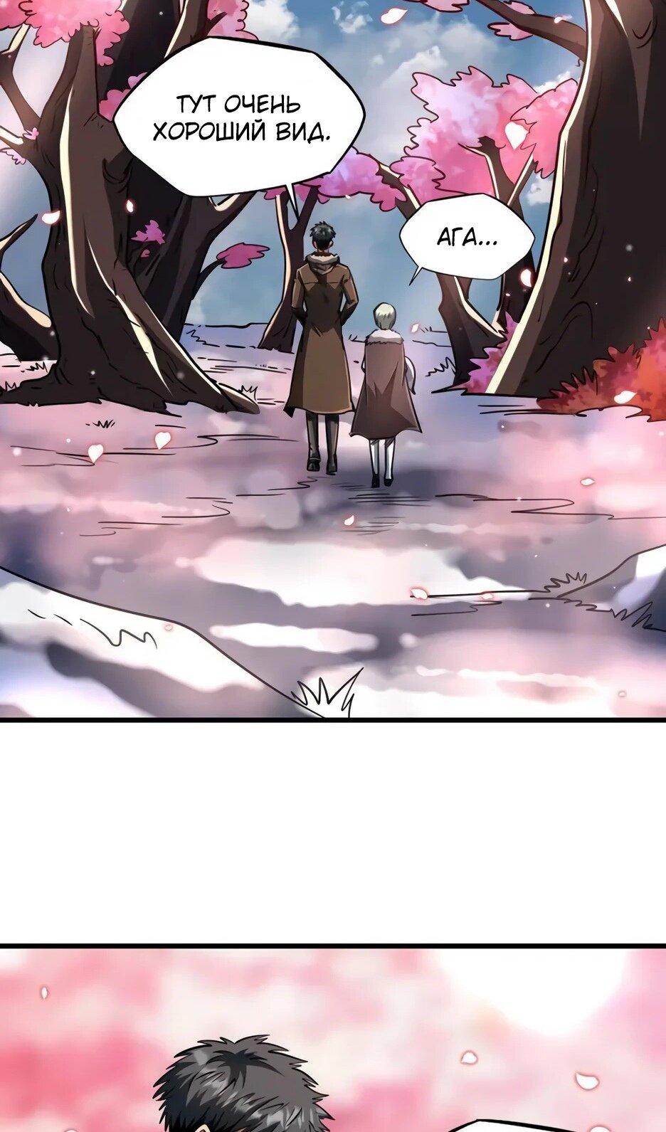 Read Ген Супербога RU Manga Online