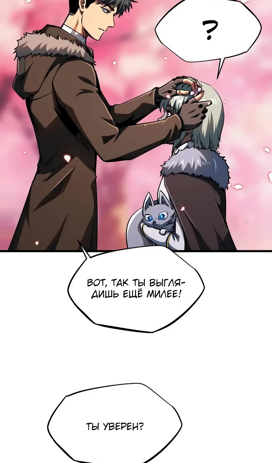 Read Ген Супербога RU Manga Online