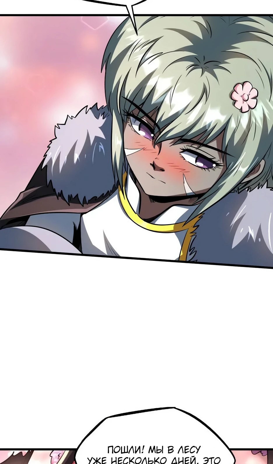 Read Ген Супербога RU Manga Online