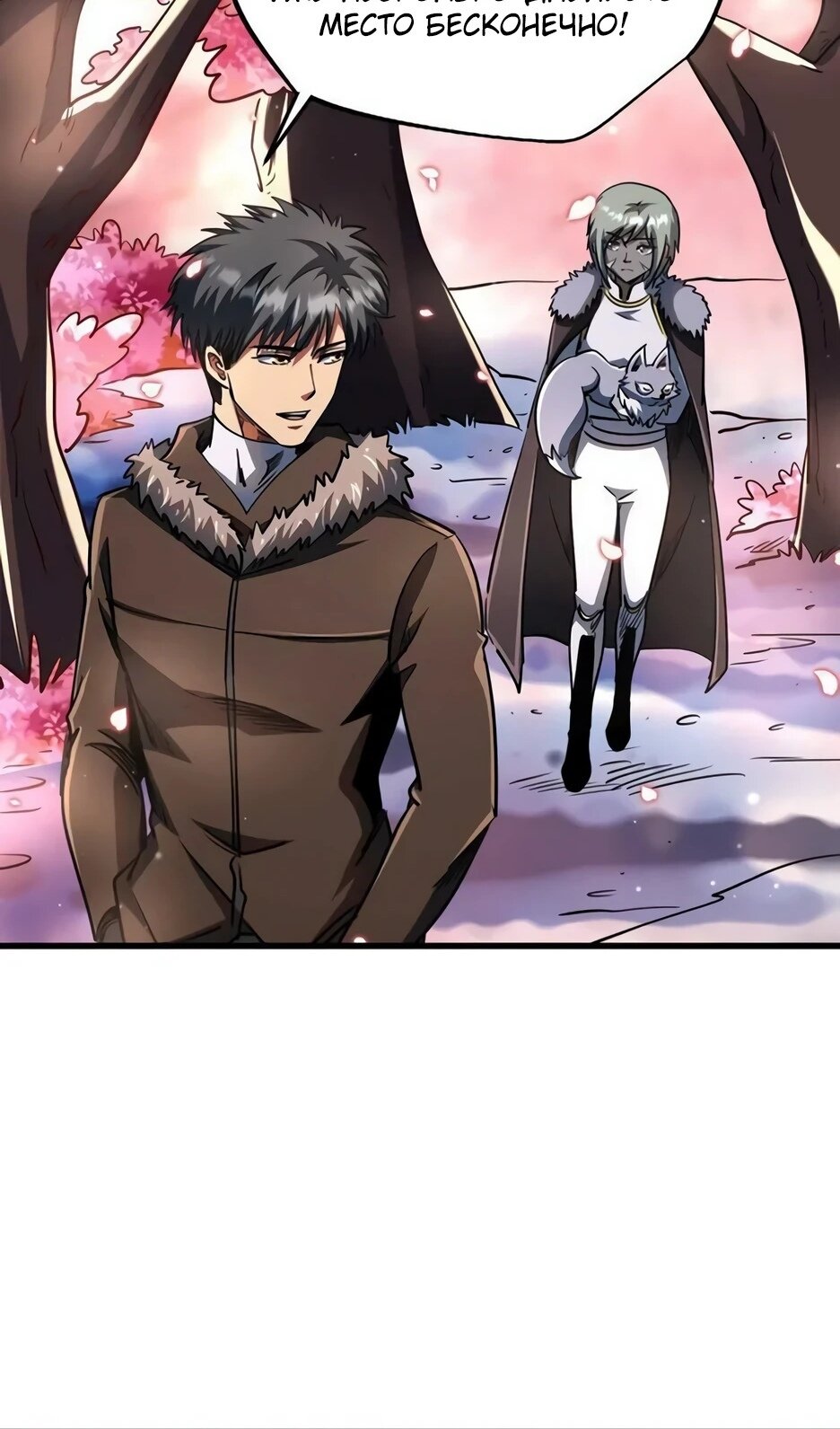 Read Ген Супербога RU Manga Online