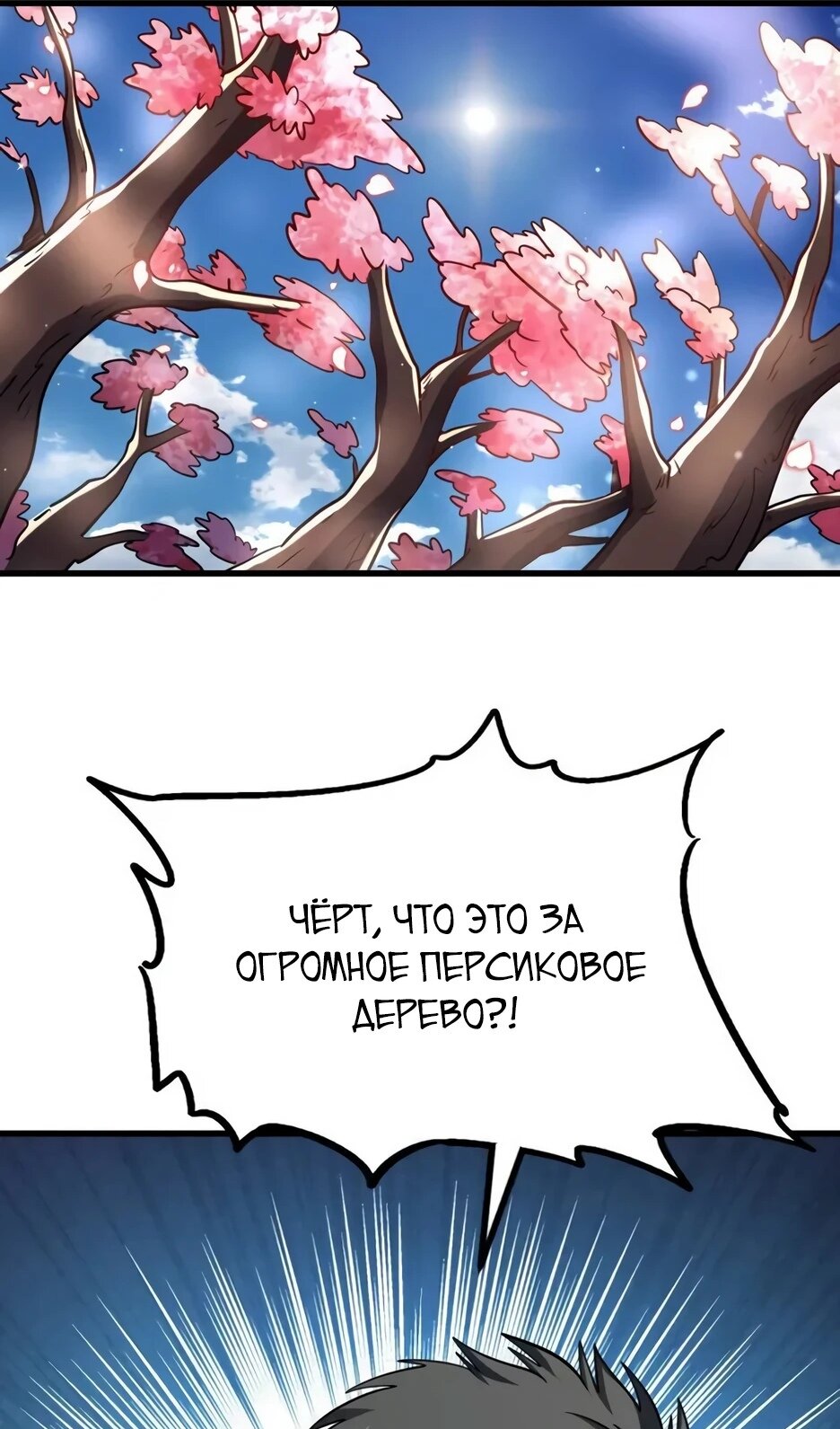 Read Ген Супербога RU Manga Online