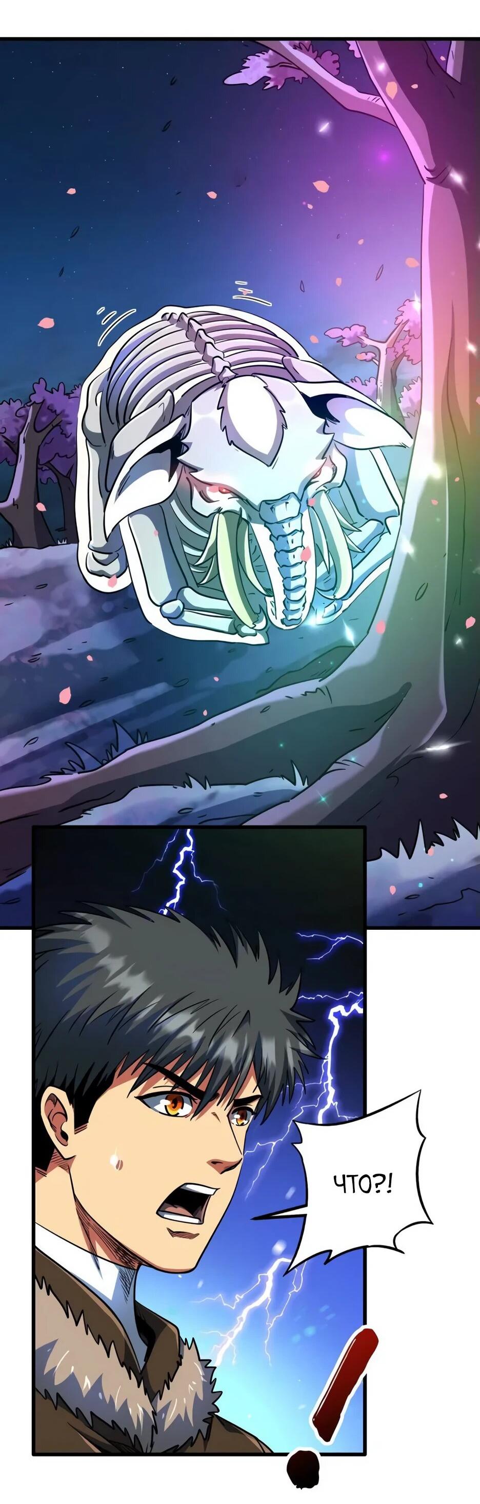 Read Ген Супербога RU Manga Online