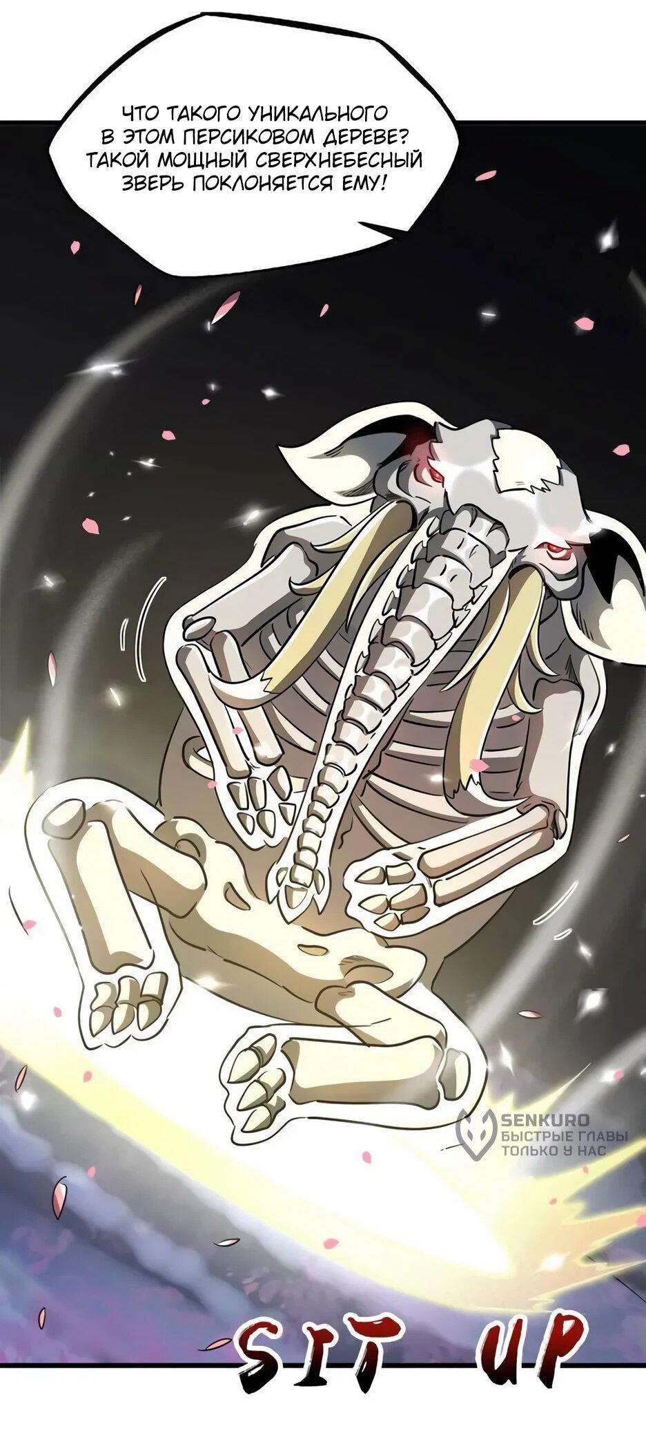 Read Ген Супербога RU Manga Online