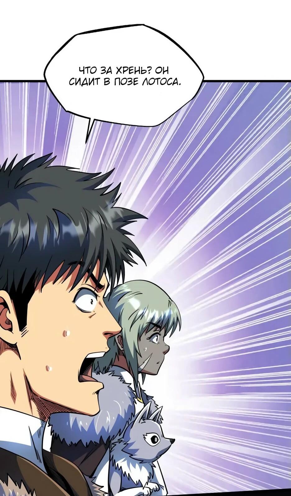 Read Ген Супербога RU Manga Online
